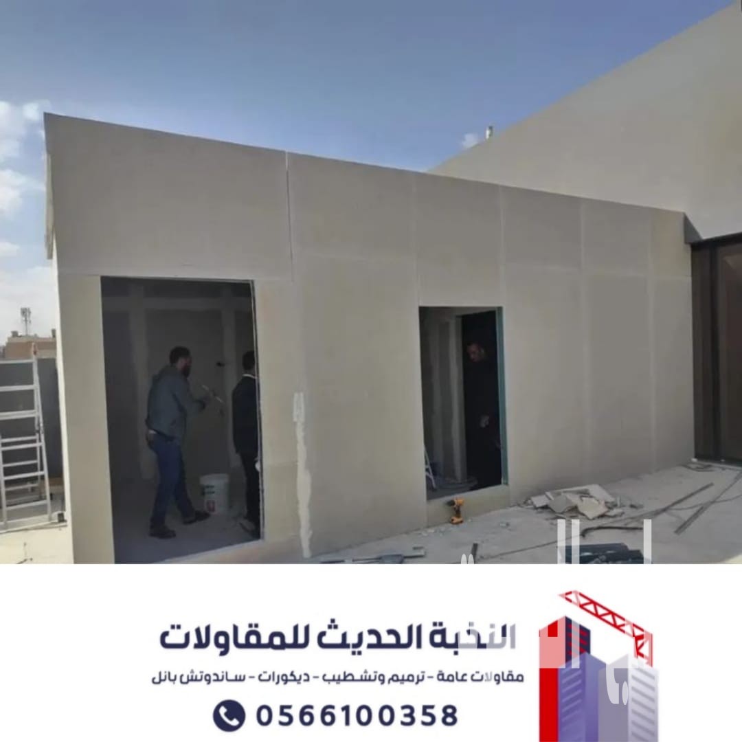 مقاول أسمنت بورد محترف في الرياض